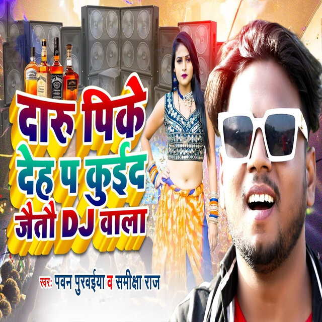 Daru Pike Deh Pa Kuid Jaitau Dj Wala
