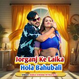 Jorganj Ke Laika Hola Bahubali