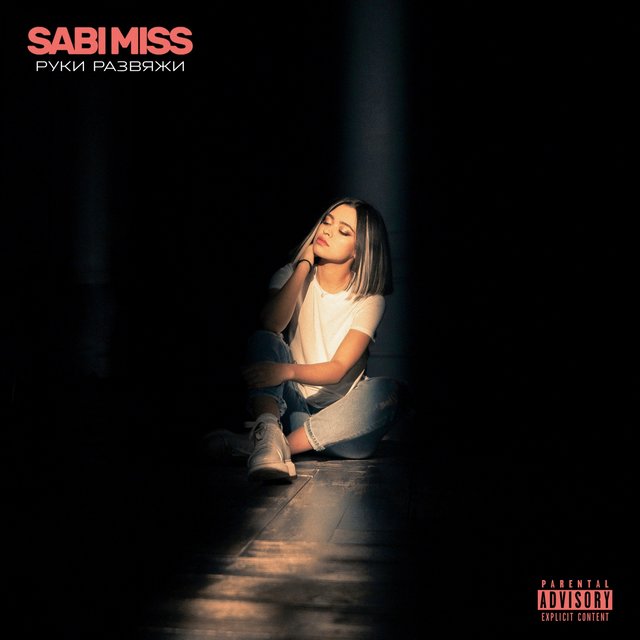 Sabi Miss On Tidal sabi miss on tidal