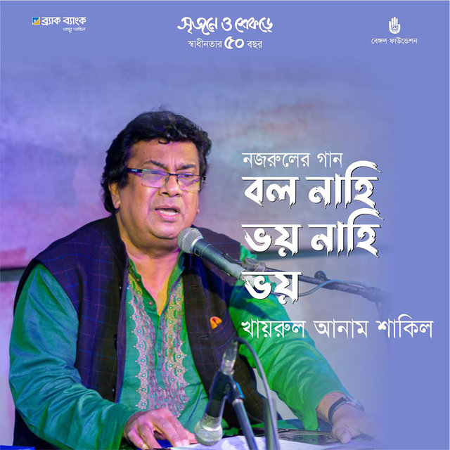Bol Nahi Bhoy Nahi Bhoy (Live)
