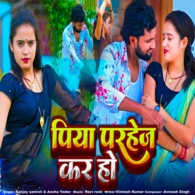 Piya Parhej kra ho