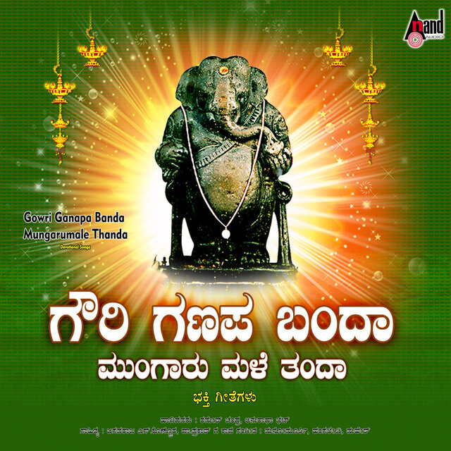 Gowri Ganapa Banda Mungarumale Thanda