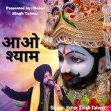 Aao Shyam