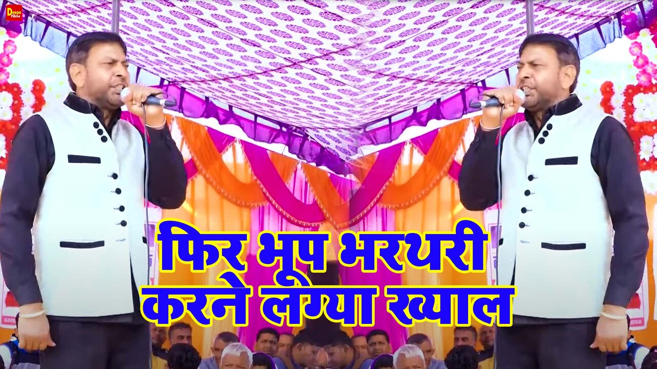 Fir Bhoop Bharathari Karne Lagya Khyal - Haryanvi Video Song