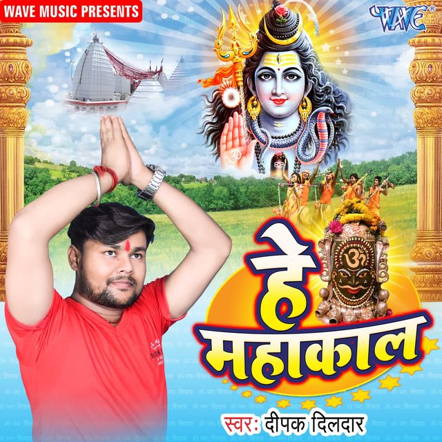 Hey Mahakaal
