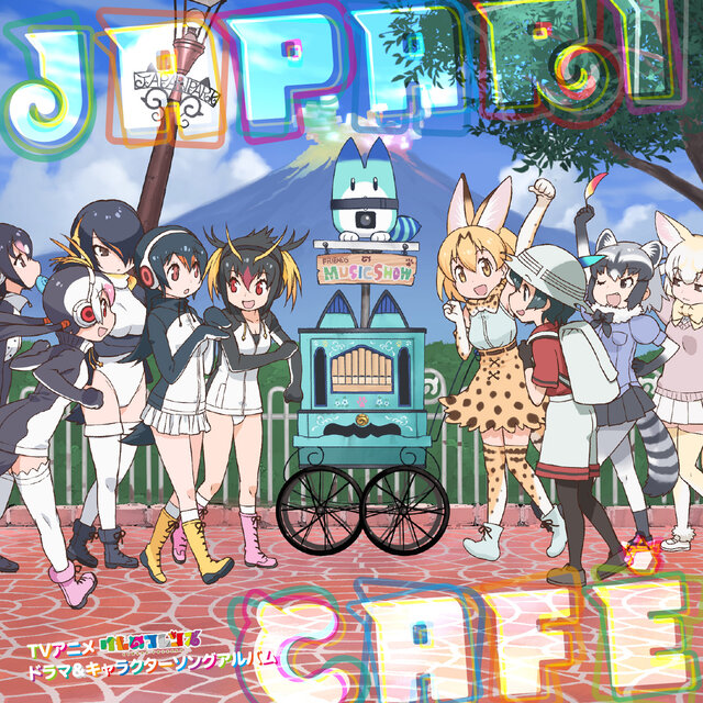 TV animation[Kemono Friends]Character Song Album[Japari Cafe]