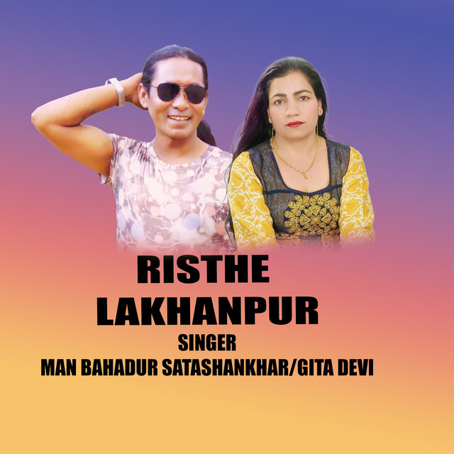 RISTHE LAKHANPUR