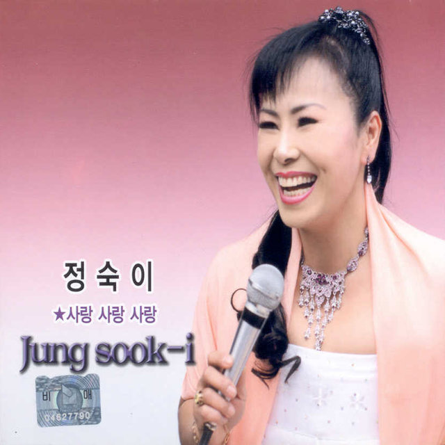 사랑 사랑 사랑 사랑 사랑 사랑