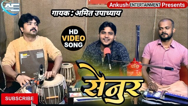 Senur-Bhojpuri Video Song