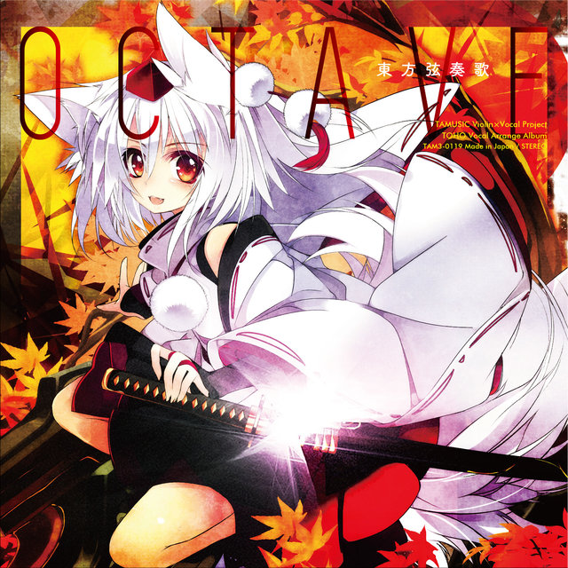 Touhou Gensouka OCTAVE -東方弦奏歌- (Violin+Vocal Project)