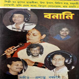 Koti Khane Bole