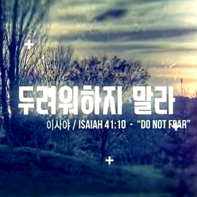 말씀찬양 (Bible Song) Vol.5