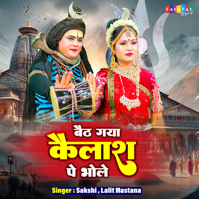 Baith Gaya Kailash Pe Bhole