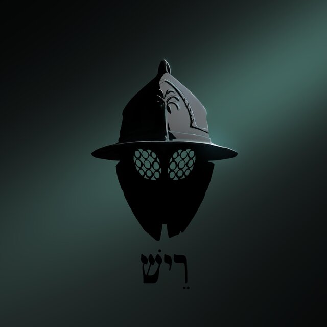 ריש