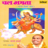 Asi Dar Maiya Ji De