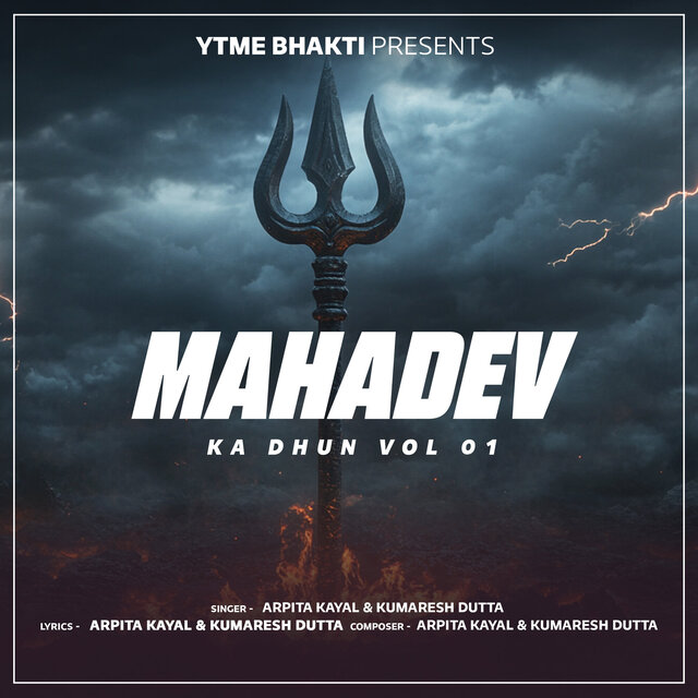 Mahadev Ka Dhun Vol 01