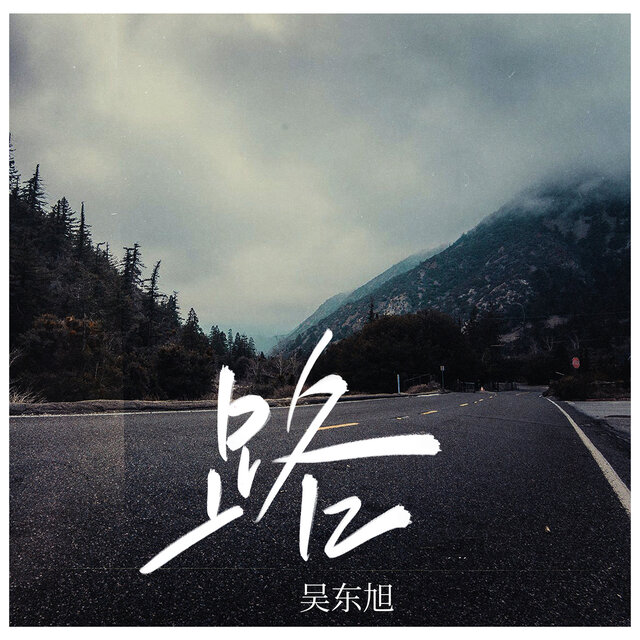 路