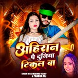 Ahirane Pe Duniya Tikal Ba