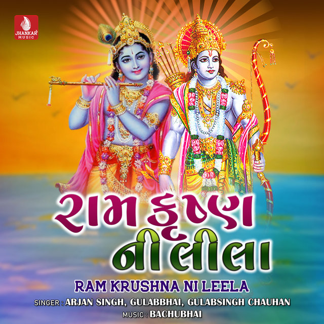 Ram Krushna Ni Leela