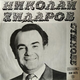 Камила и съветници