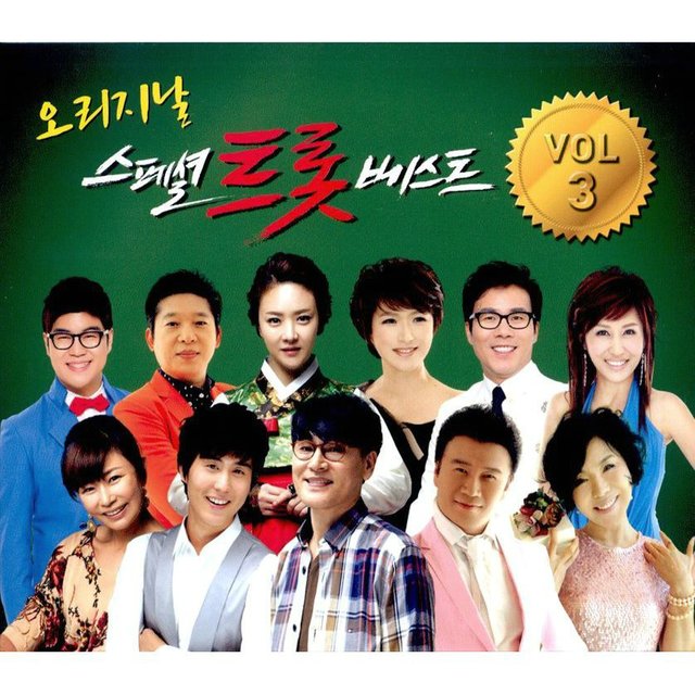 오리지날 스페셜 트롯 베스트 Vol. 3