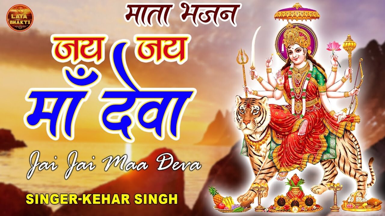 Jai Jai Maa Deva-Bhakti Video Song