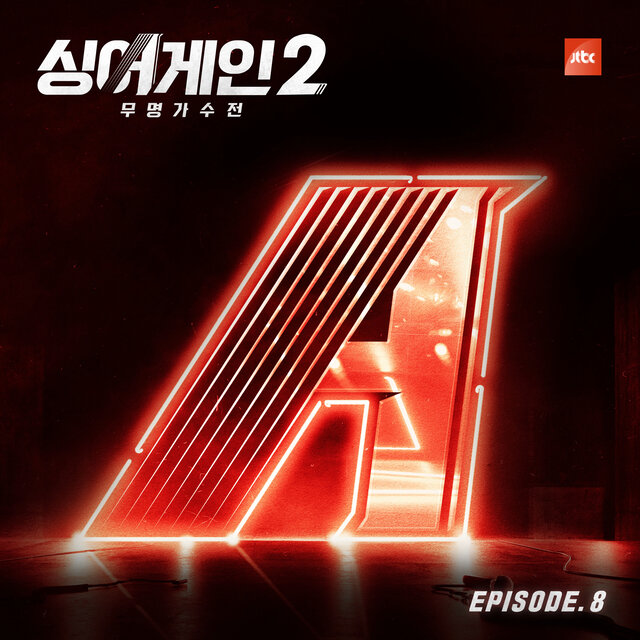 SingAgain2 - Battle of the Unknown, Ep. 8 (From the JTBC Television Show)