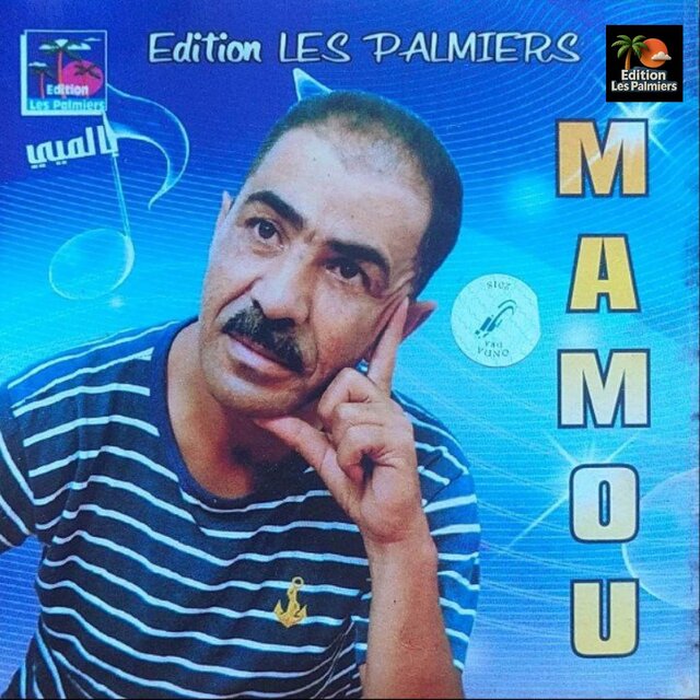 El Atrous Wel Atroussa