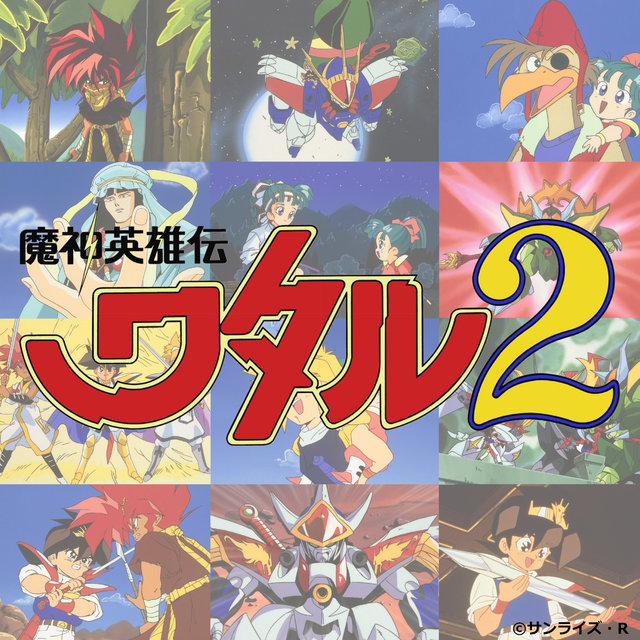 Mashin Hero Wataru 2 Music Collection (Original Motion Picture Soundtrack)