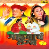 Dhammal Vinodi Vagnatya 2