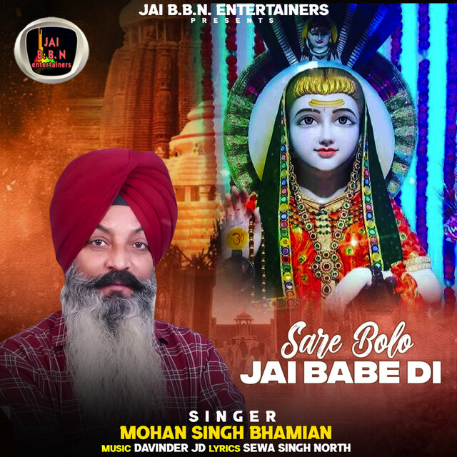 Sare Bolo Jai Babe Di