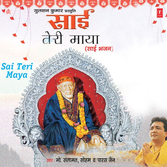 Sai Teri Maya