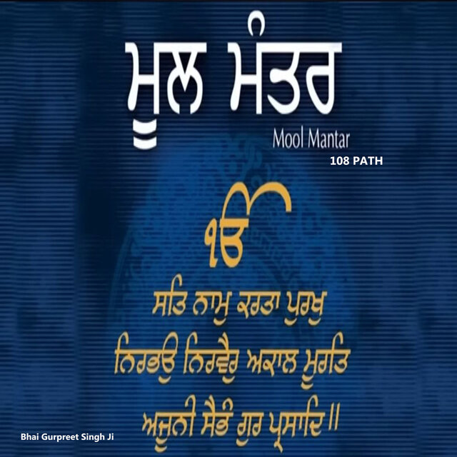 Mool Mantar 108 Path