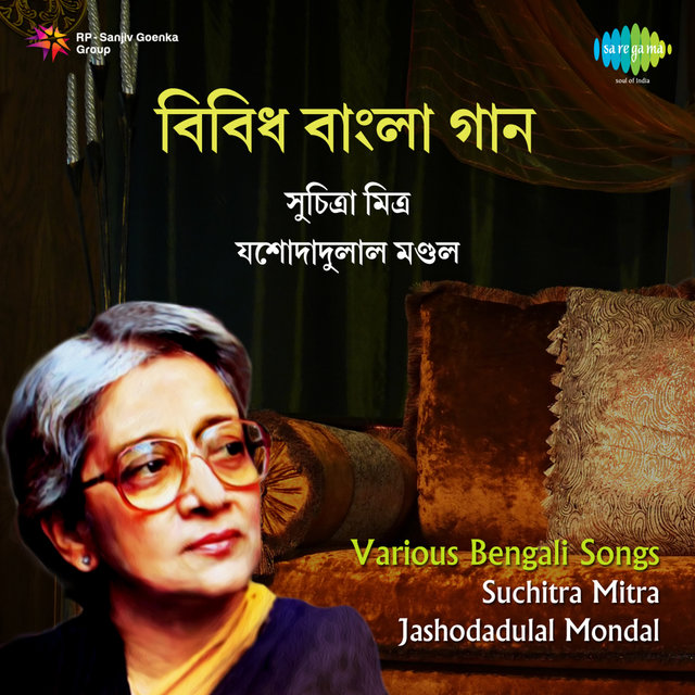 Various Bengali Songs