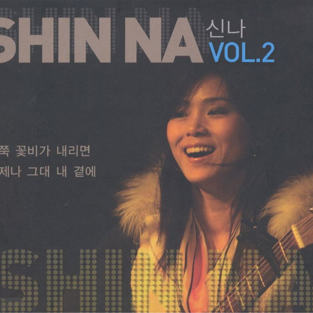 철쭉 꽃비가 내리면/언제나 그대 내 곁에 When Royal Azalea Rains/Always Next to You