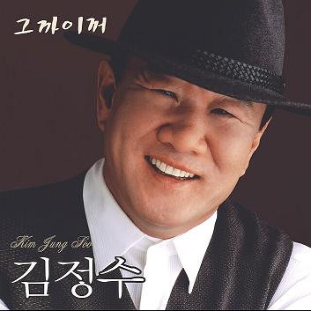 그까이꺼