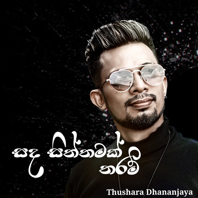 Sanda Siththamak Tharam