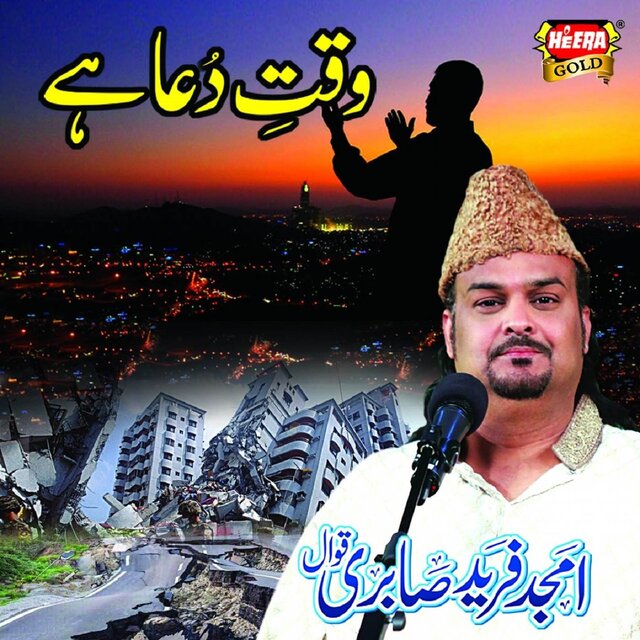 Waqt E Dua Hai