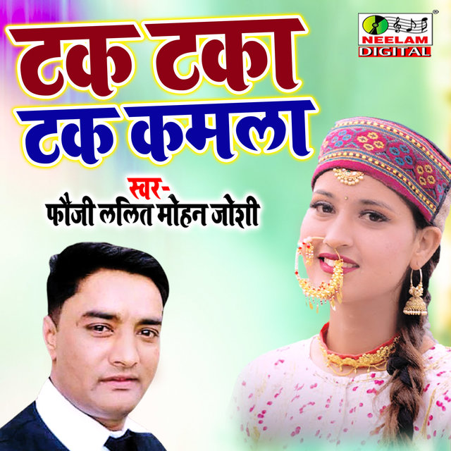 Tak taka tak kamla (pahari)