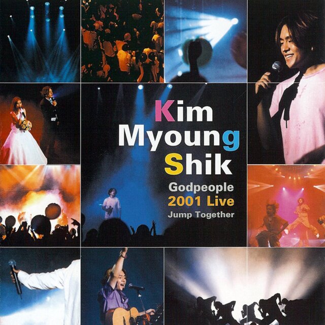 김명식 2001 라이브 - Jump Together