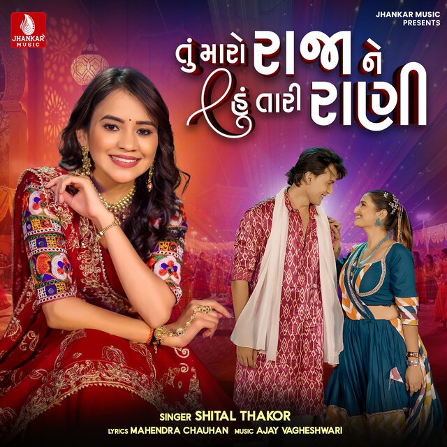 Tu Maro Raja Ne Hu Tari Rani