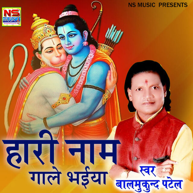 Hari Naam Gale Bhaiya