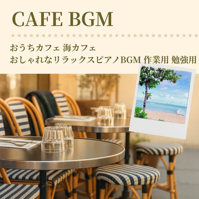 Cafe BGM: Relaxing Piano for Studying, Working & Lounging
