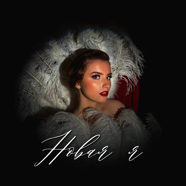 Новая я