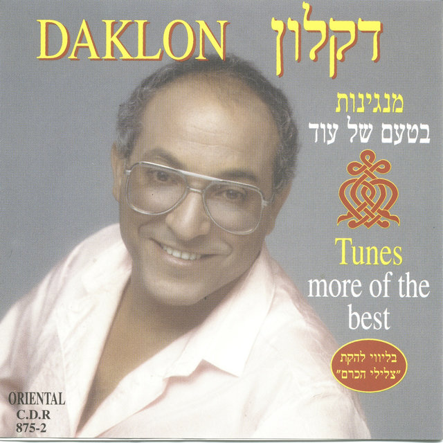 מנגינות
