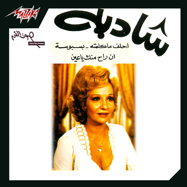 Shadya