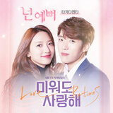 넌 예뻐 (Instrumental)