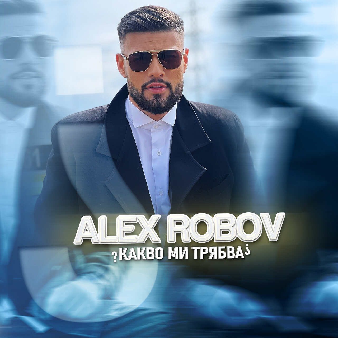 Alex Rov Alex Robov on TIDAL