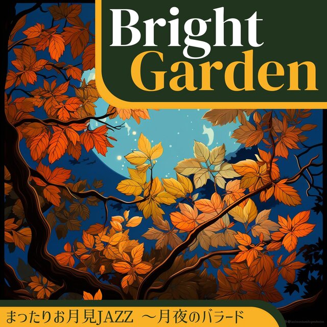 まったりお月見jazz 〜月夜のバラード