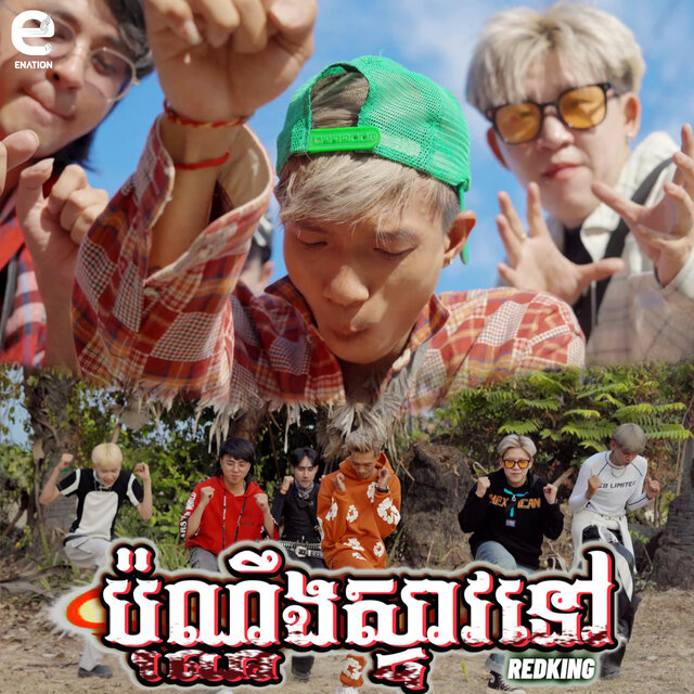 ប៉ុណ្ណឹងស្ទាវនៅ
